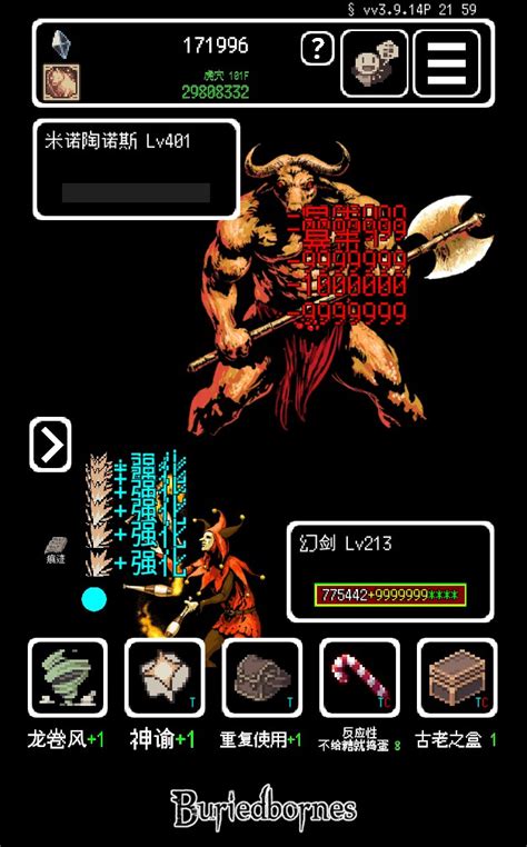buriedbornes wiki|buriedbornes dungeon rpg.